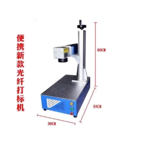 便携式激光打标机